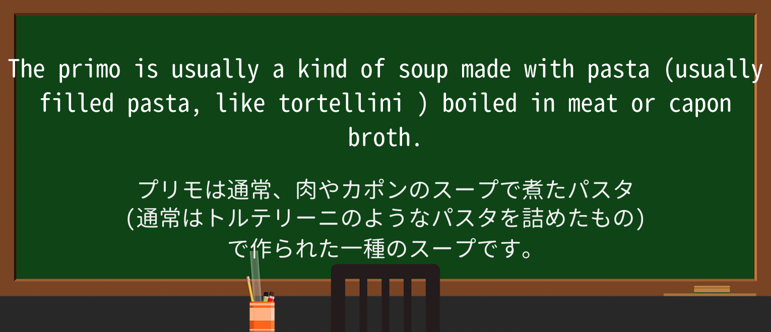 【英単語】tortelliniを徹底解説!意味、使い方、例文、読み方 ・例文1
