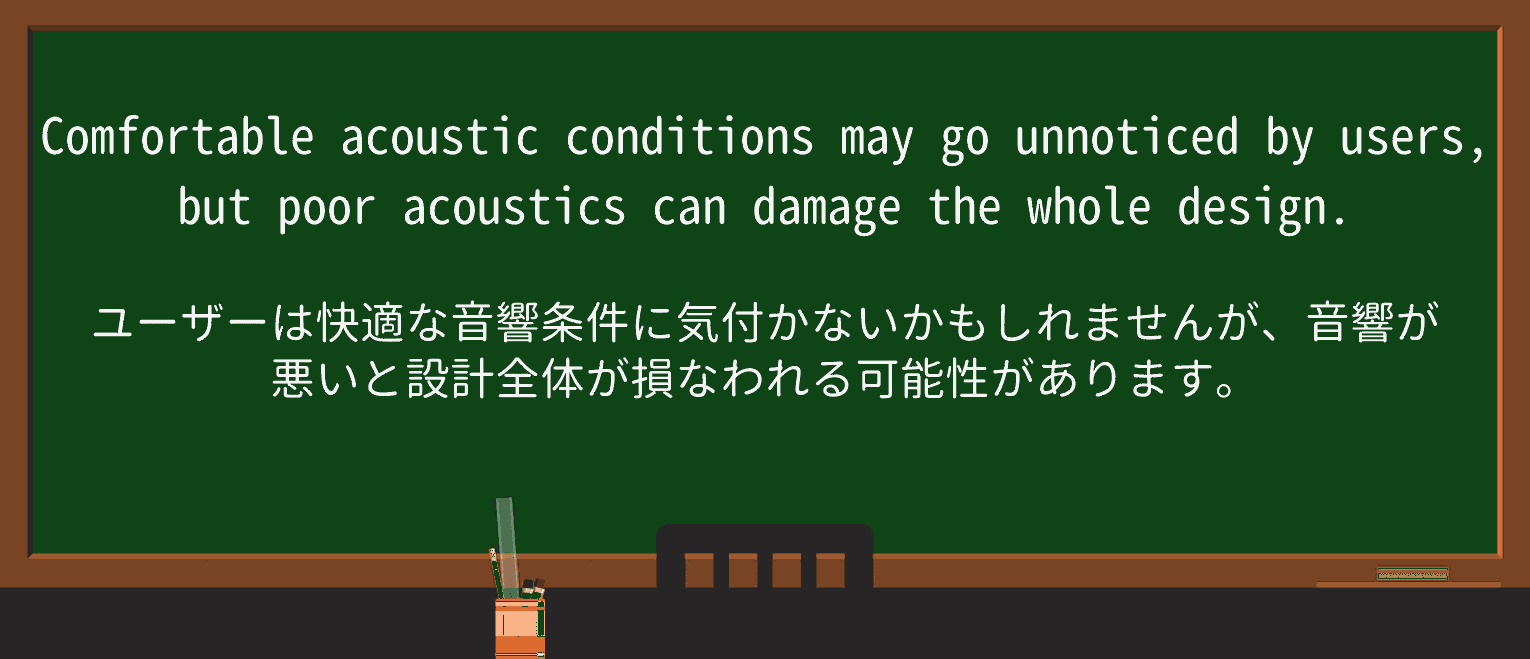 【英単語】unnoticedを徹底解説!意味、使い方、例文、読み方 ・例文2