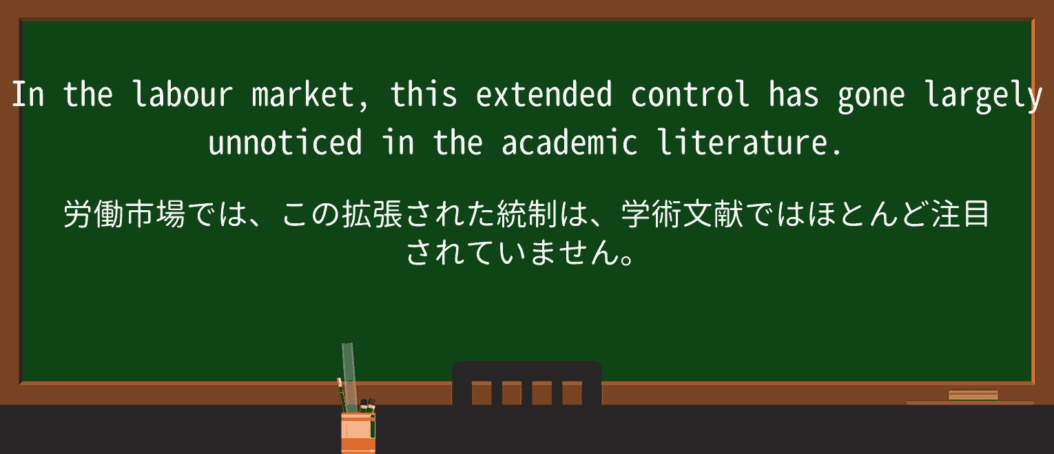 【英単語】unnoticedを徹底解説!意味、使い方、例文、読み方 ・例文3