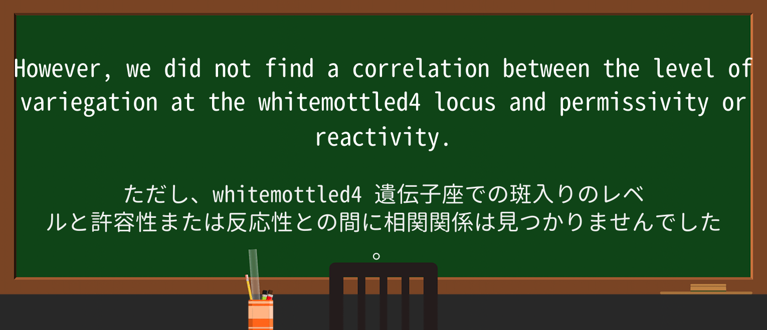 【英単語】variegationを徹底解説!意味、使い方、例文、読み方 ・例文2