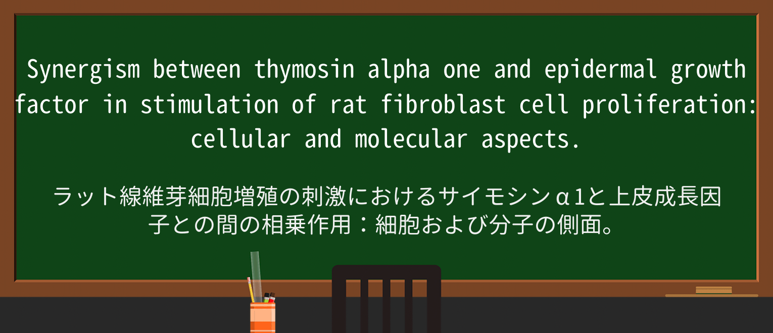 【英単語】synergismを徹底解説!意味、使い方、例文、読み方 ・例文3