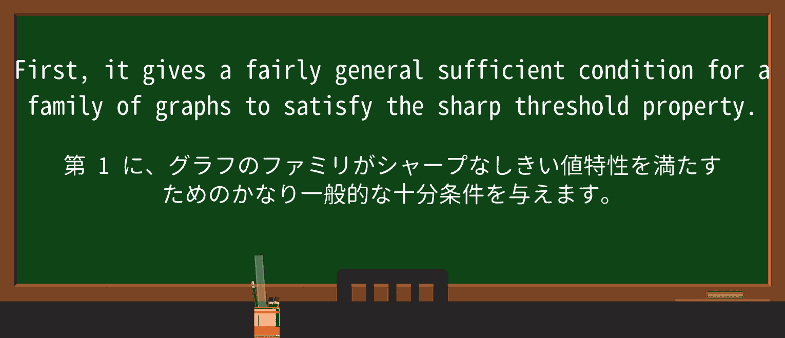 【英単語】thresholdを徹底解説!意味、使い方、例文、読み方 ・例文4