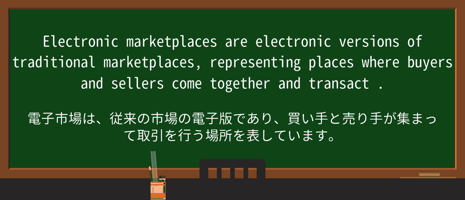 【英単語】transactを徹底解説!意味、使い方、例文、読み方 ・例文4