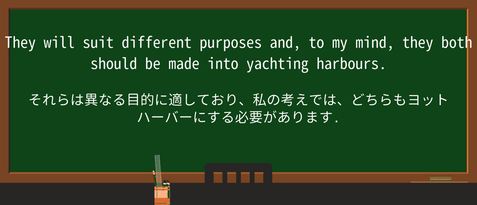 【英単語】yachtingを徹底解説!意味、使い方、例文、読み方 ・例文2