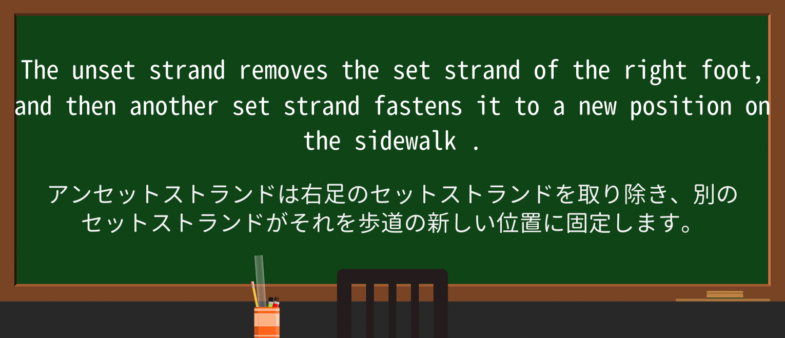 【英単語】sidewalkを徹底解説!意味、使い方、例文、読み方 ・例文3