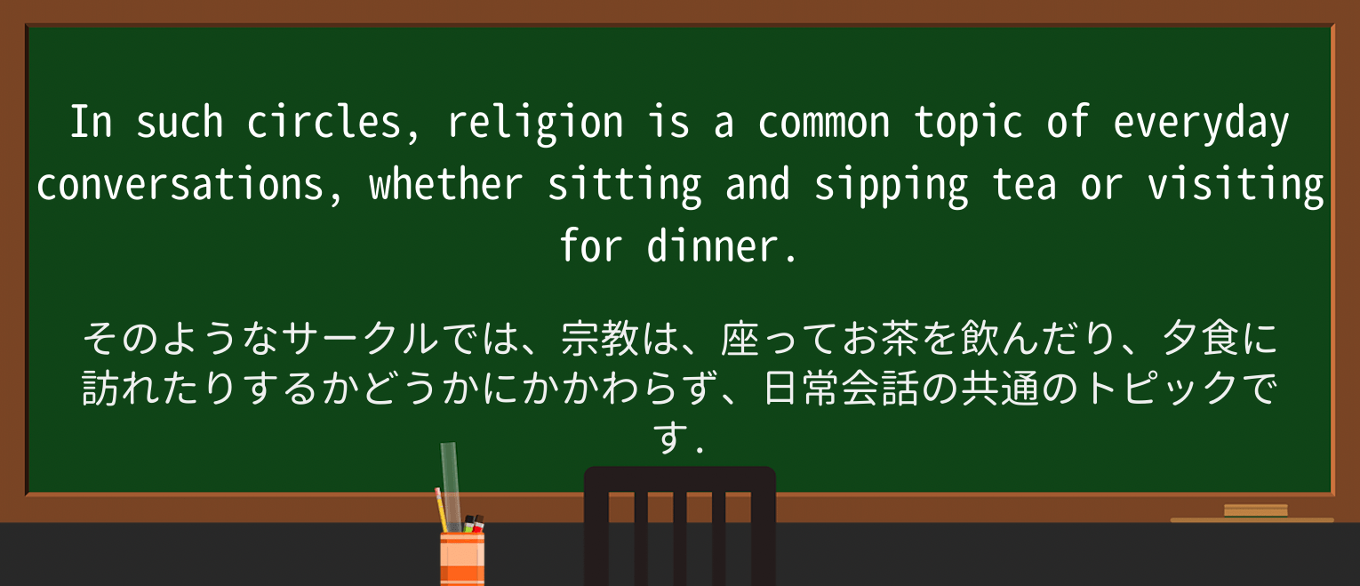 【英単語】sipを徹底解説!意味、使い方、例文、読み方 ・例文4