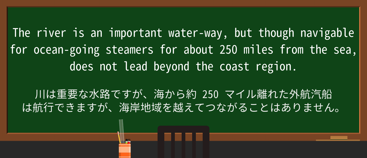 【英単語】steamerを徹底解説!意味、使い方、例文、読み方 ・例文3