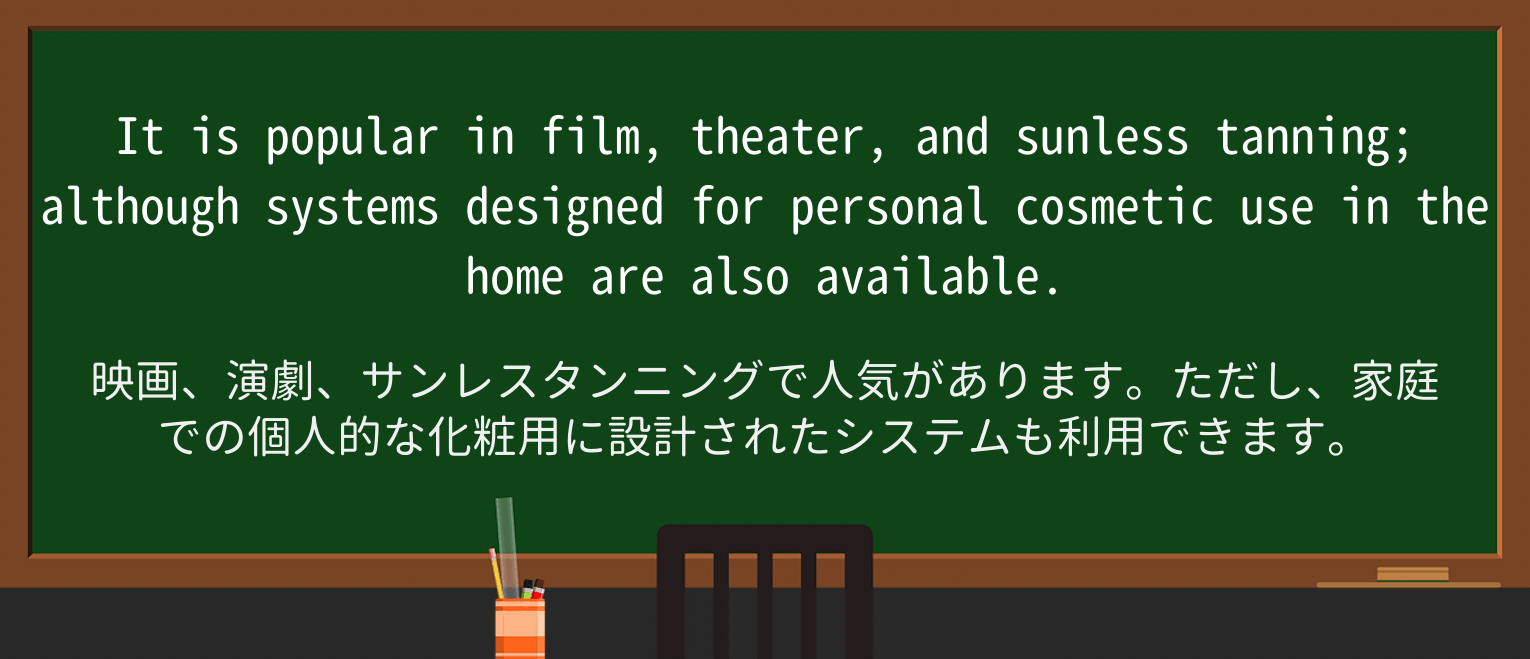 【英単語】sunlessを徹底解説!意味、使い方、例文、読み方 ・例文4