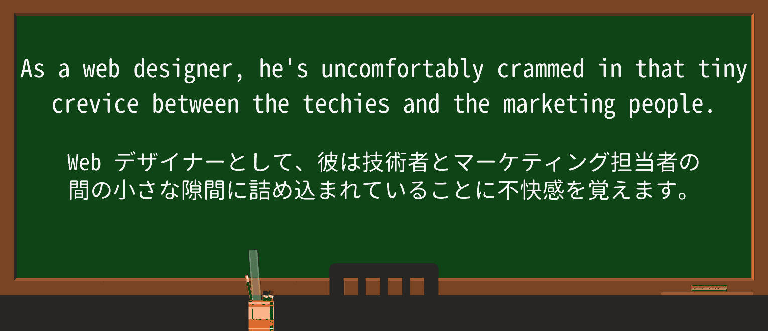 【英単語】techieを徹底解説!意味、使い方、例文、読み方 ・例文2