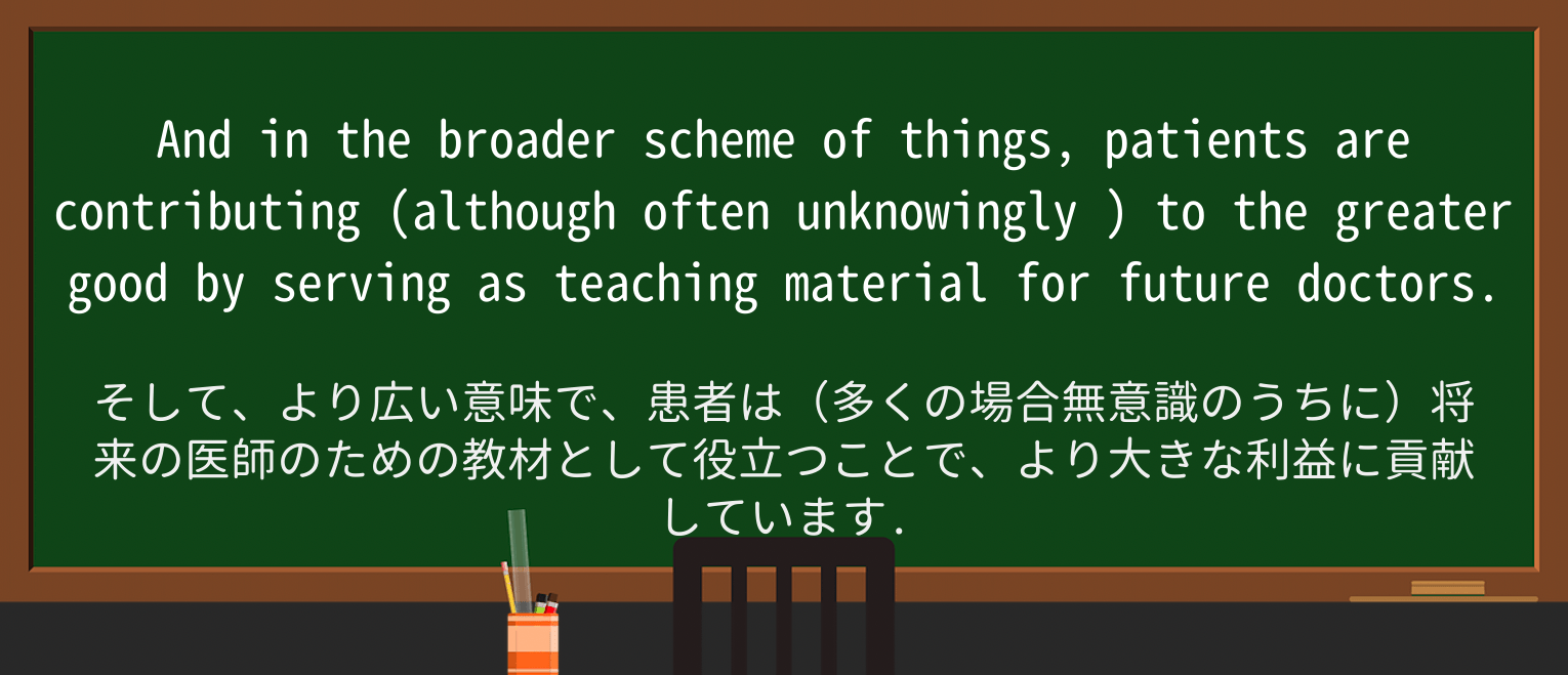 【英単語】unknowinglyを徹底解説!意味、使い方、例文、読み方 ・例文2