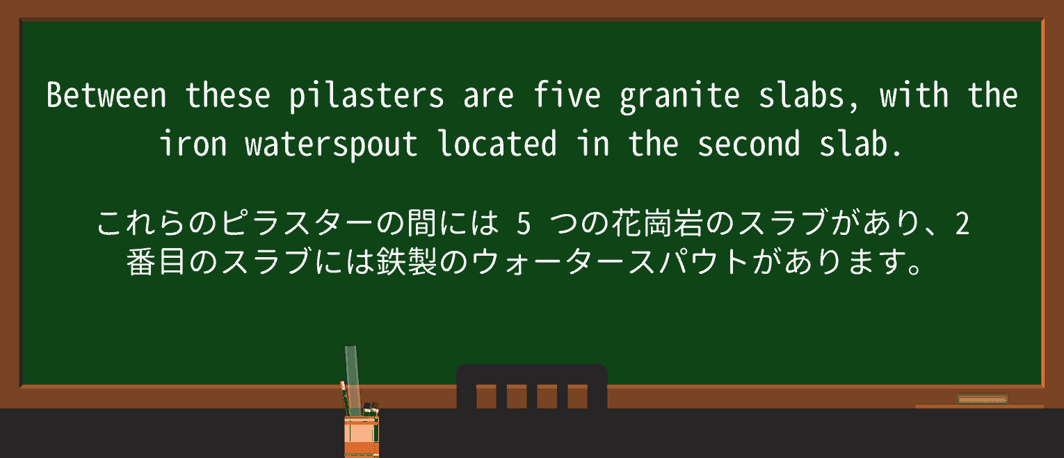 【英単語】waterspoutを徹底解説!意味、使い方、例文、読み方 ・例文3