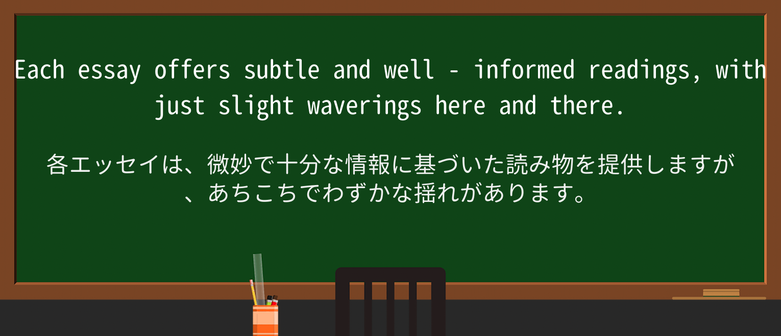 【英単語】well-informedを徹底解説!意味、使い方、例文、読み方 ・例文4