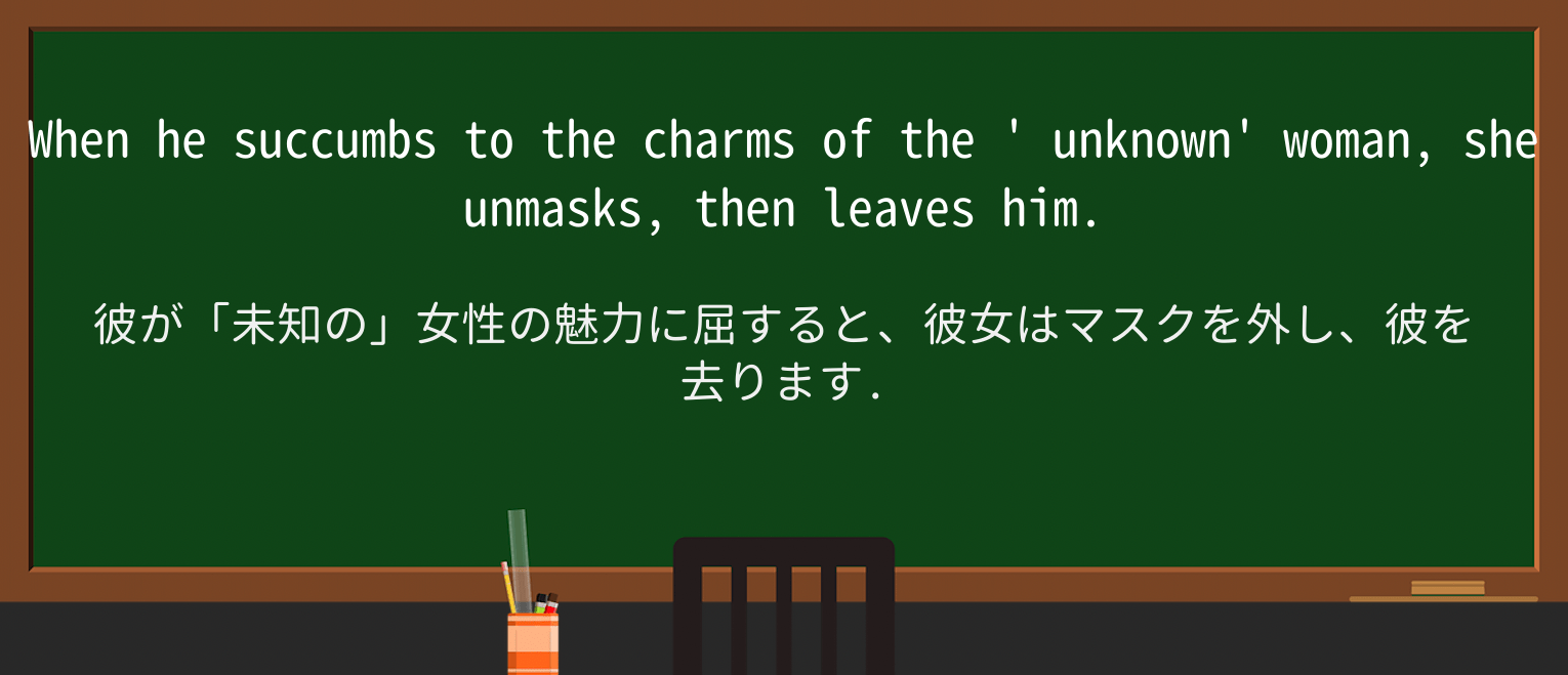 【英単語】succumbを徹底解説!意味、使い方、例文、読み方 ・例文4