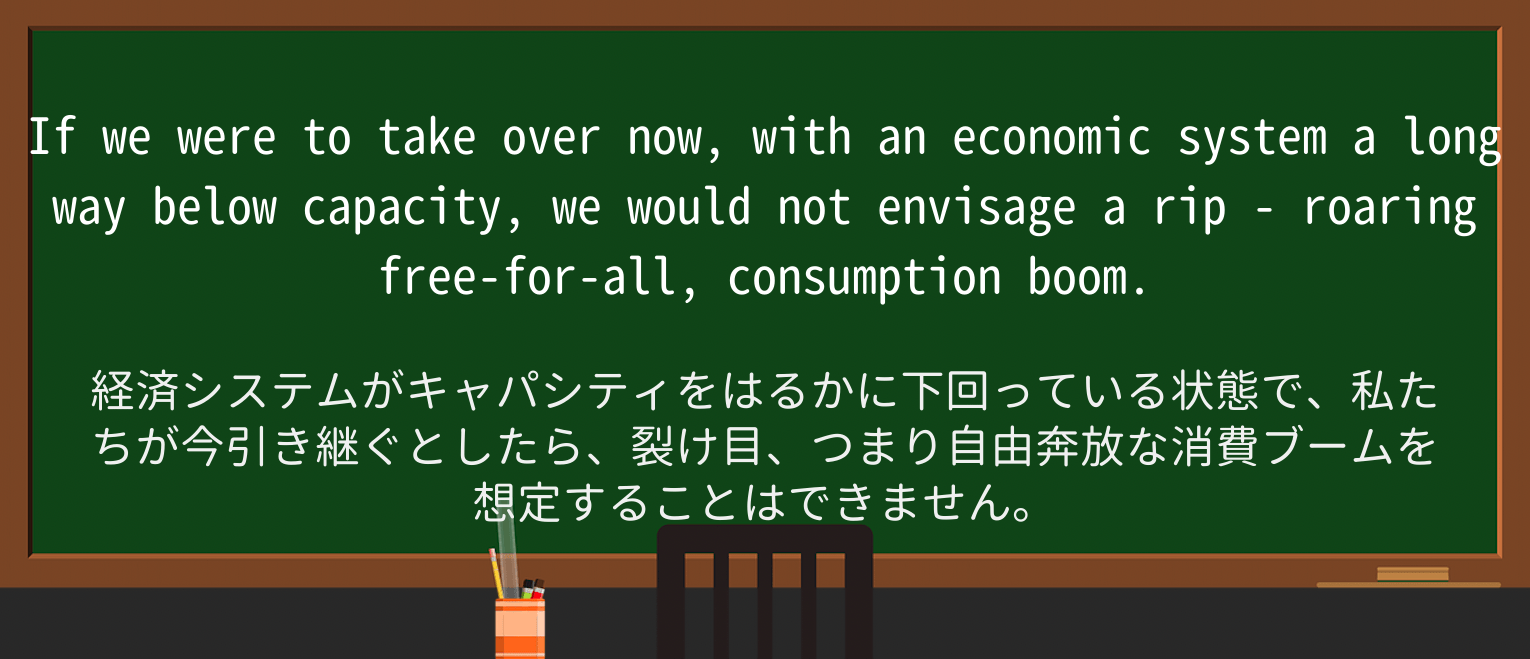 【英単語】rip-roaringを徹底解説!意味、使い方、例文、読み方 ・例文2
