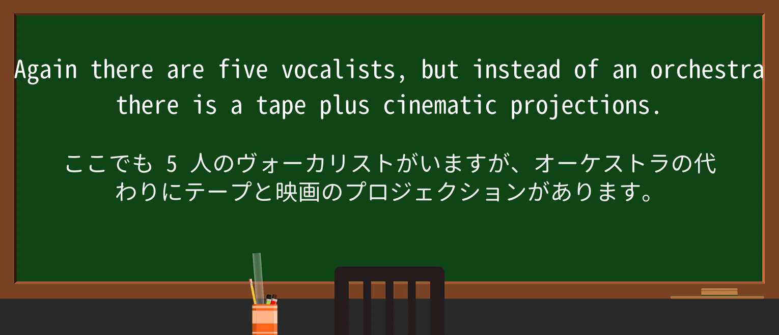 【英単語】vocalistを徹底解説!意味、使い方、例文、読み方 ・例文4