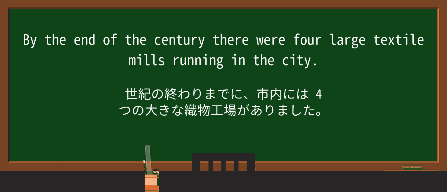 【英単語】textileを徹底解説!意味、使い方、例文、読み方 ・例文3