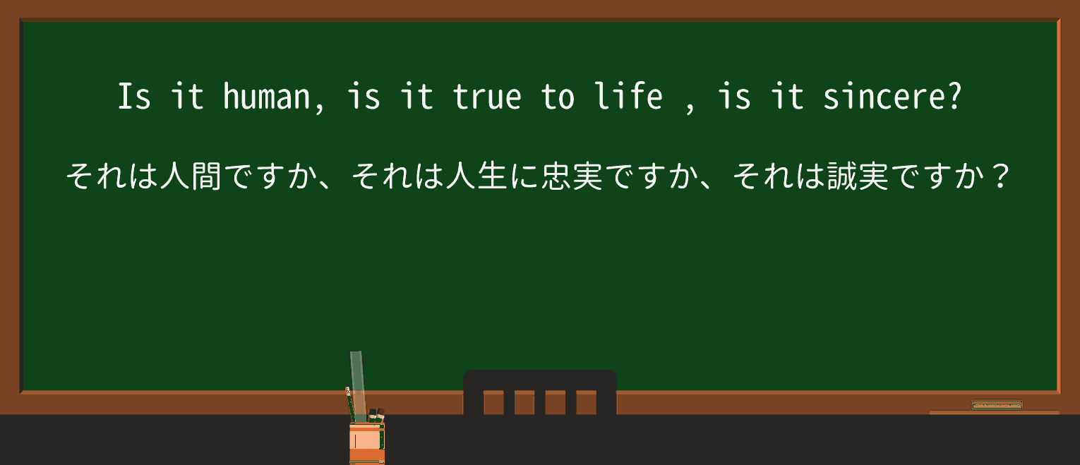 【英単語】true-to-lifeを徹底解説!意味、使い方、例文、読み方 ・例文3