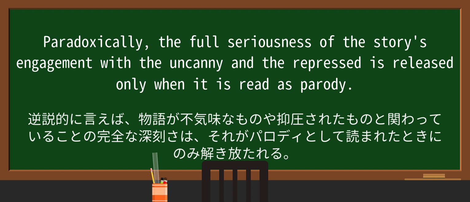 【英単語】uncannyを徹底解説!意味、使い方、例文、読み方 ・例文4