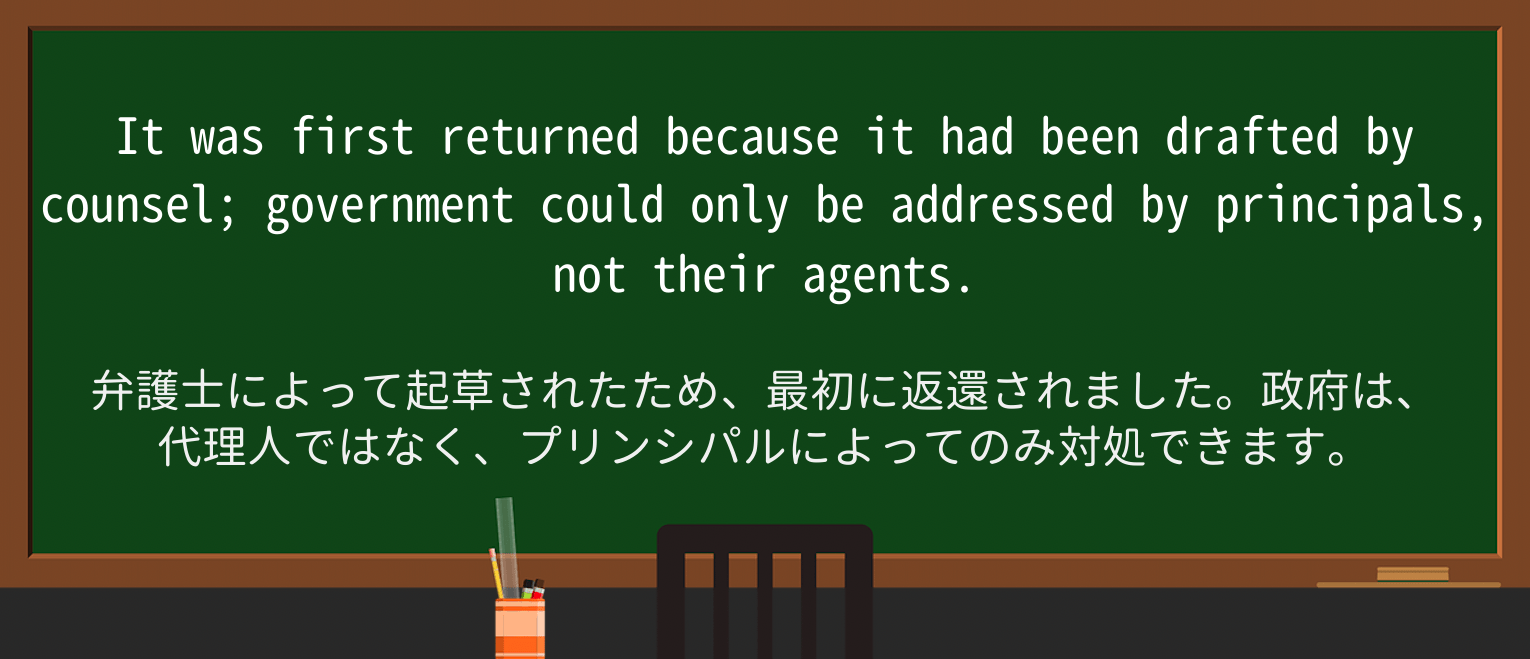 【英単語】returnedを徹底解説!意味、使い方、例文、読み方 ・例文4