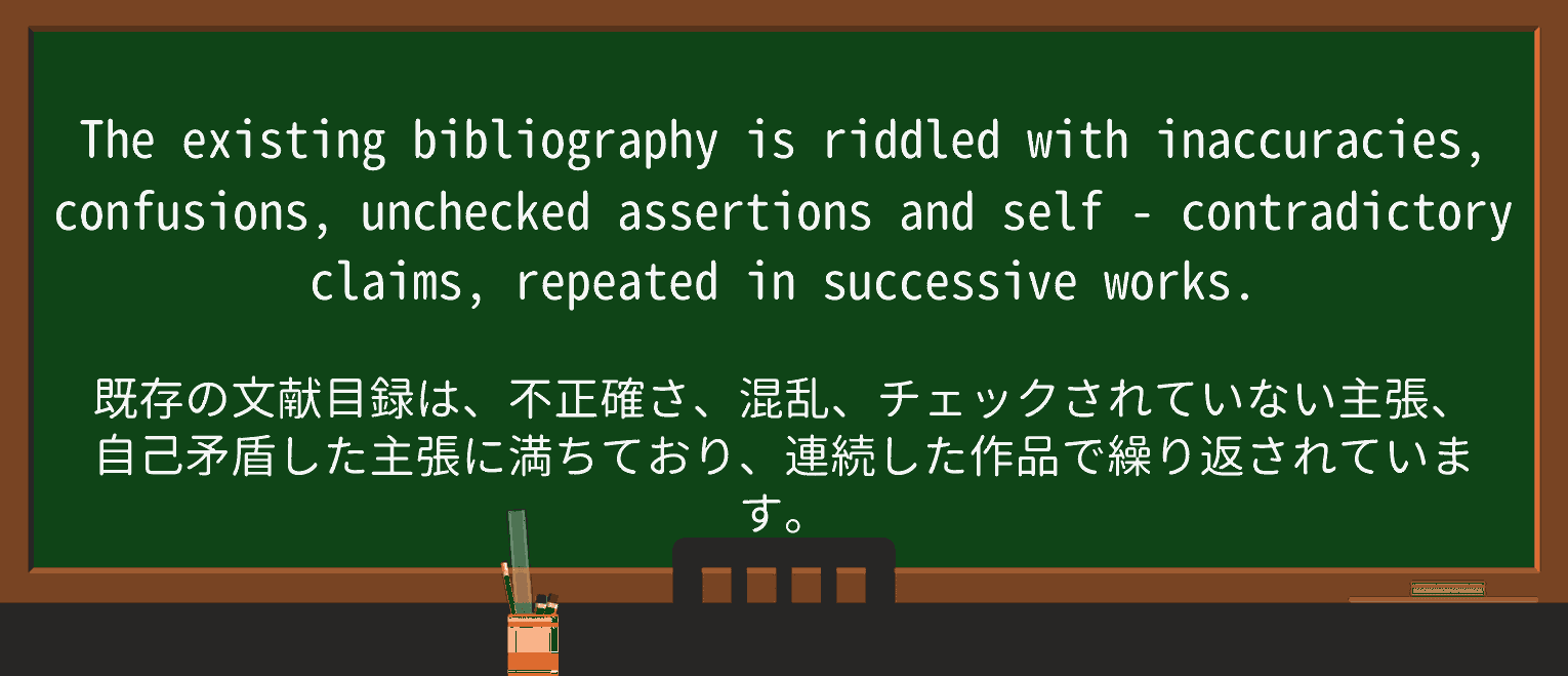 【英単語】self-contradictoryを徹底解説!意味、使い方、例文、読み方 ・例文2