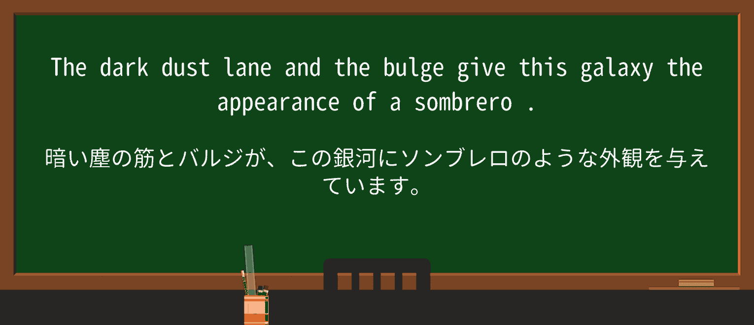 【英単語】sombreroを徹底解説!意味、使い方、例文、読み方 ・例文2