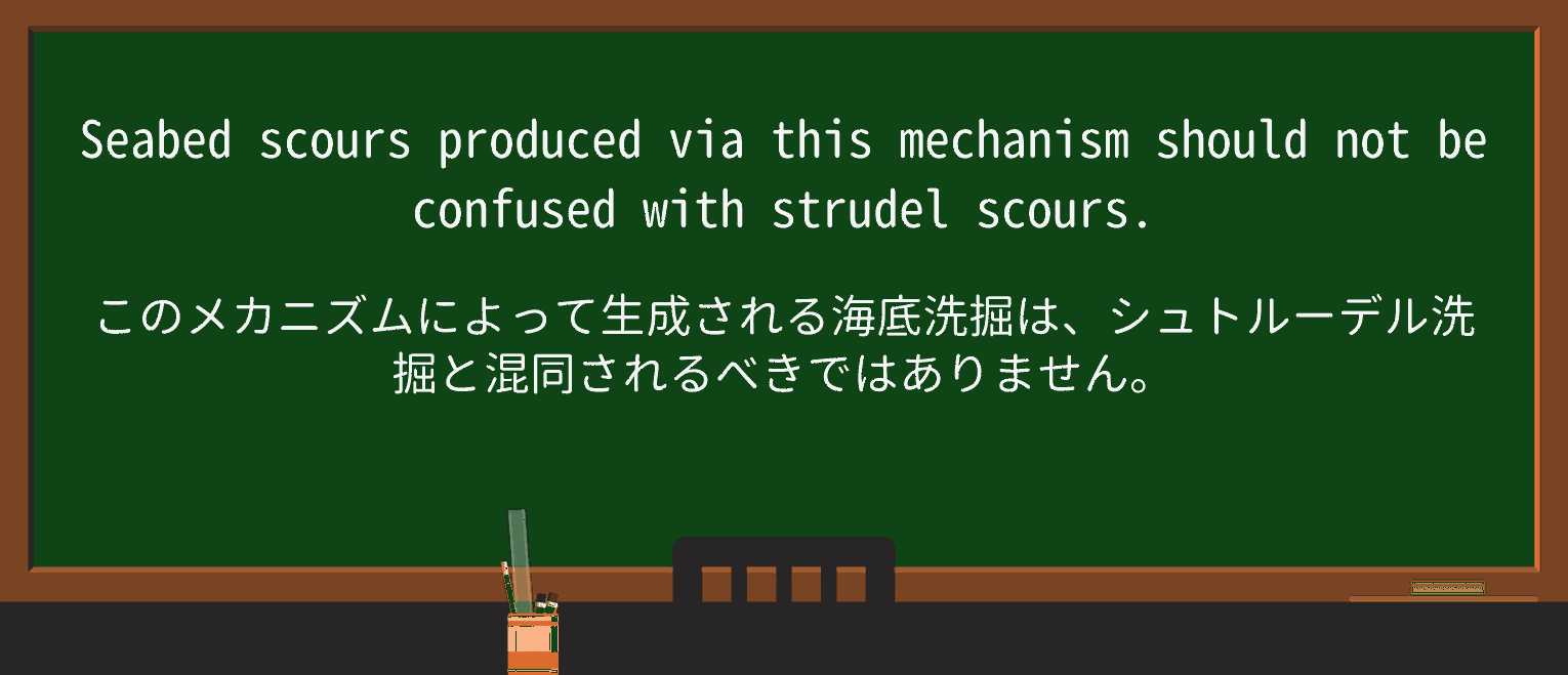 【英単語】strudelを徹底解説!意味、使い方、例文、読み方 ・例文4