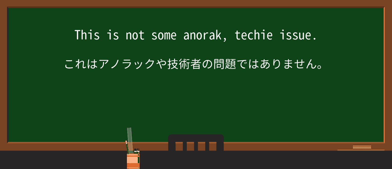 【英単語】techieを徹底解説!意味、使い方、例文、読み方 ・例文1