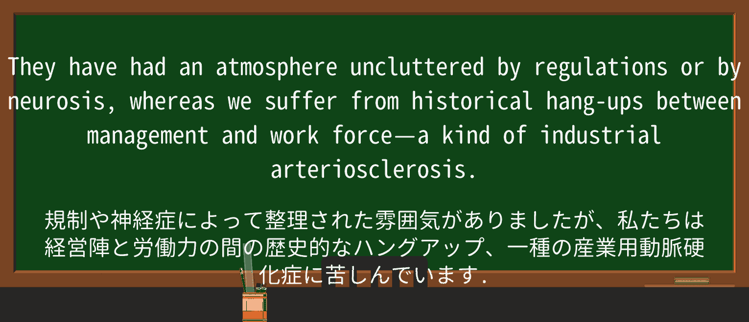 【英単語】unclutteredを徹底解説!意味、使い方、例文、読み方 ・例文4