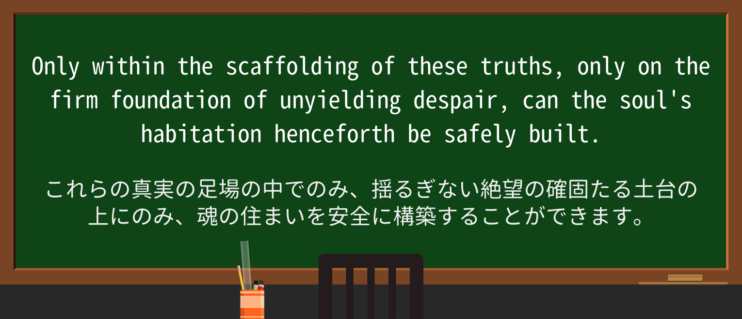 【英単語】unyieldingを徹底解説!意味、使い方、例文、読み方 ・例文3