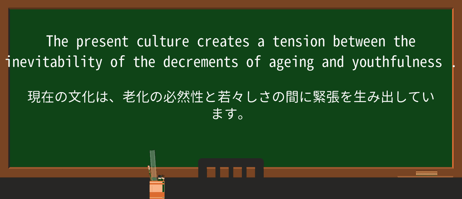 【英単語】youthfulnessを徹底解説!意味、使い方、例文、読み方 ・例文2