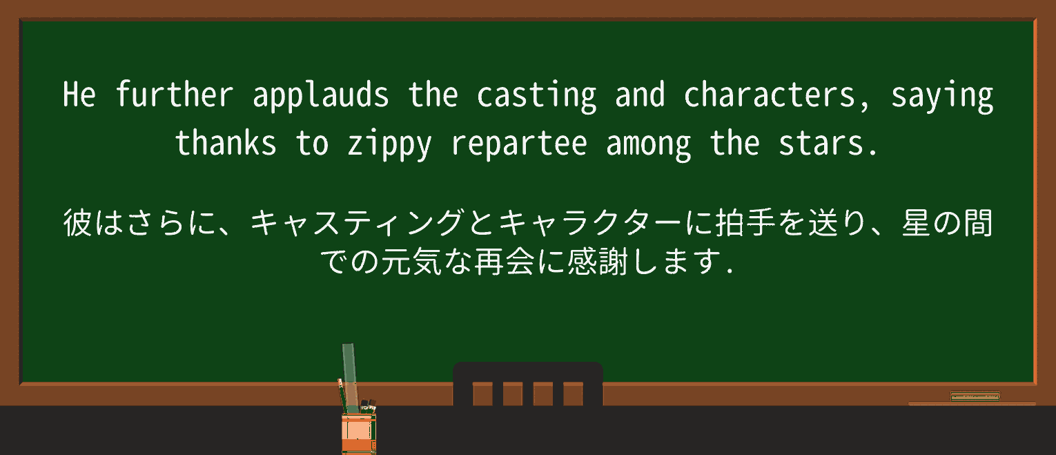 【英単語】zippyを徹底解説!意味、使い方、例文、読み方 ・例文2
