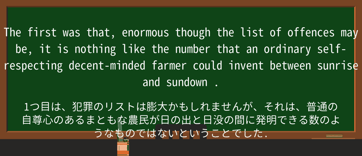 【英単語】sundownを徹底解説!意味、使い方、例文、読み方 ・例文3
