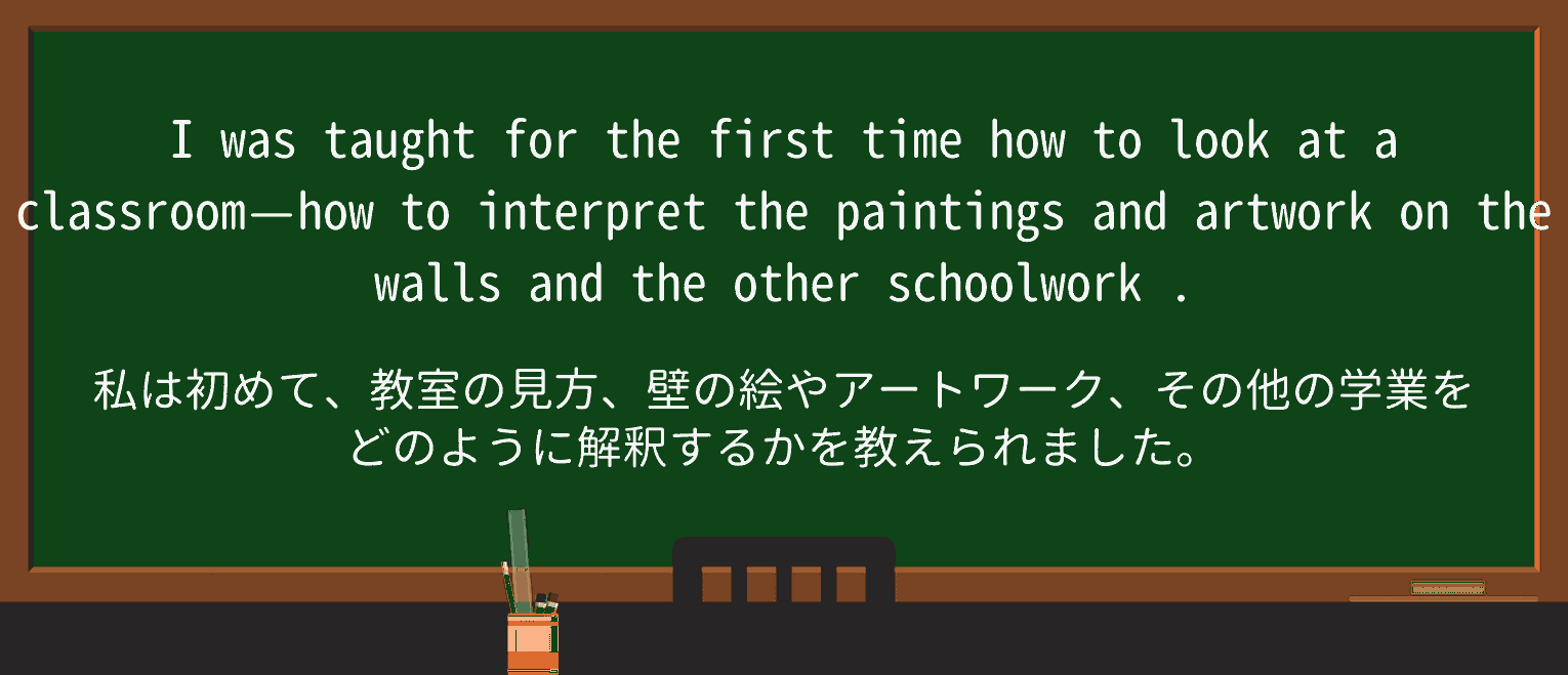 【英単語】schoolworkを徹底解説!意味、使い方、例文、読み方 ・例文3
