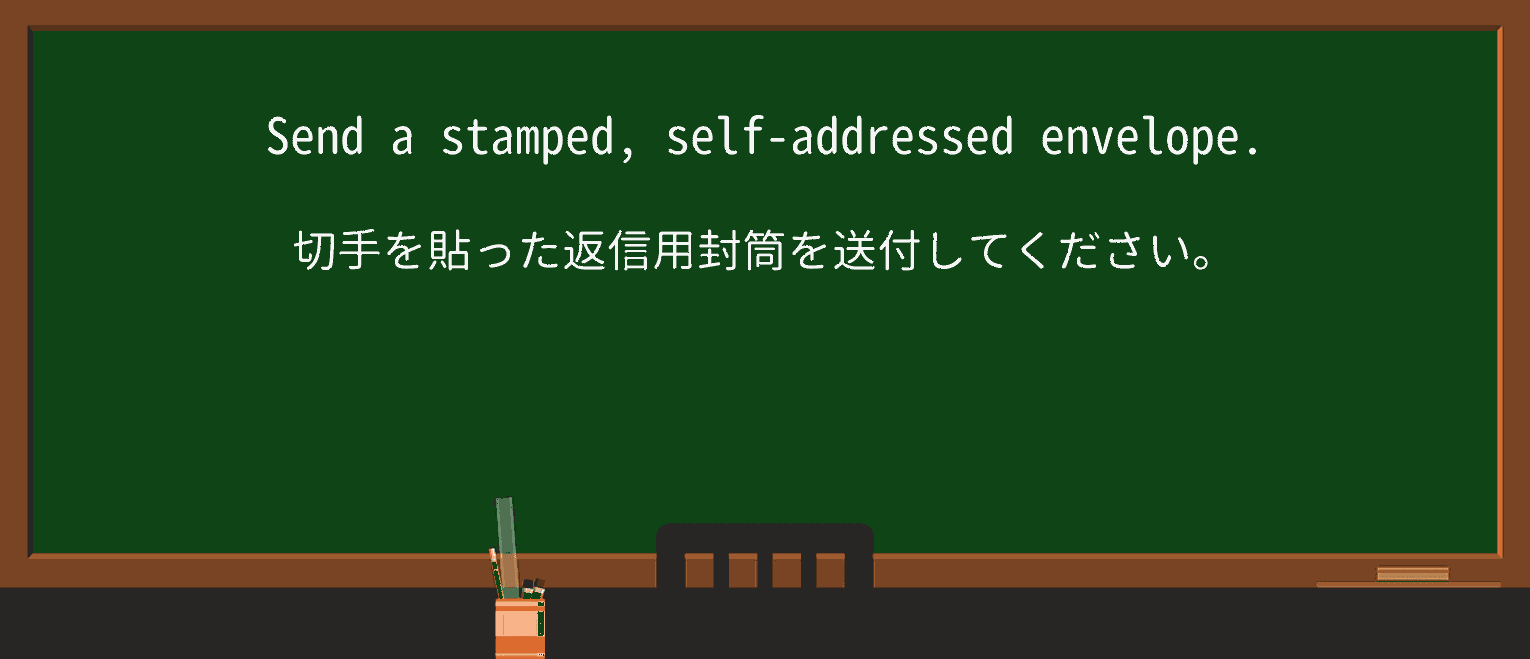 【英単語】stampedを徹底解説!意味、使い方、例文、読み方 ・例文1