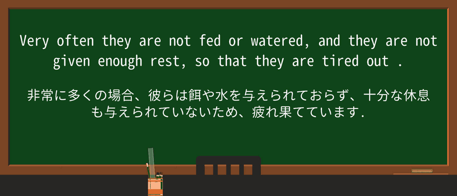【英単語】tired-outを徹底解説!意味、使い方、例文、読み方 ・例文2