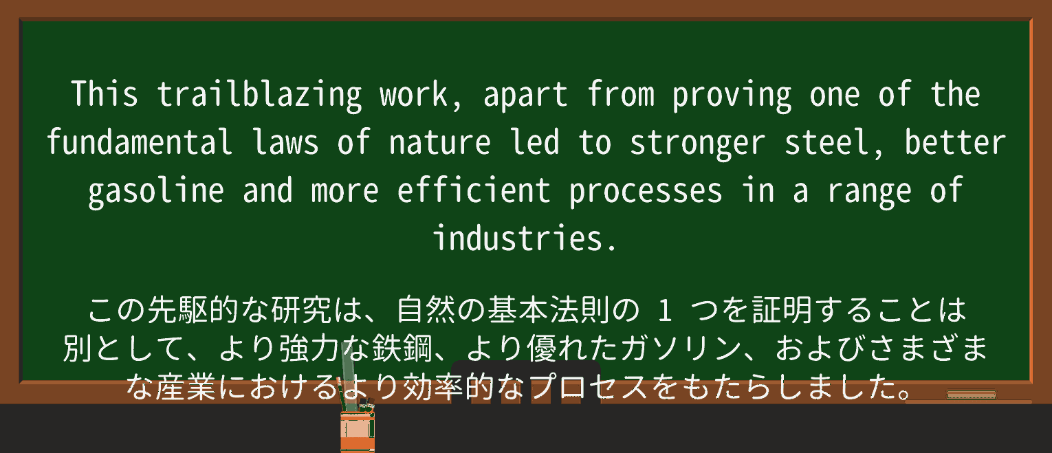 【英単語】trailblazingを徹底解説!意味、使い方、例文、読み方 ・例文4