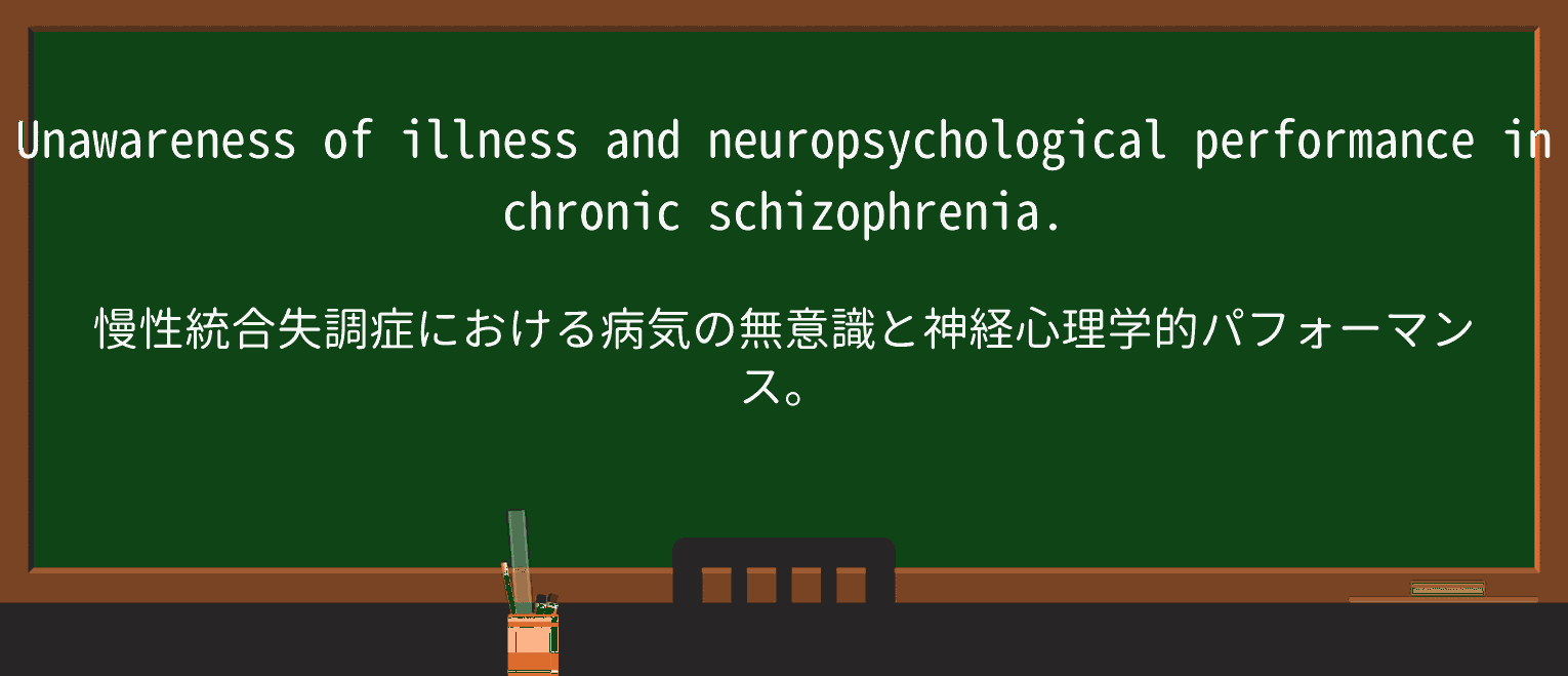 【英単語】unawarenessを徹底解説!意味、使い方、例文、読み方 ・例文2