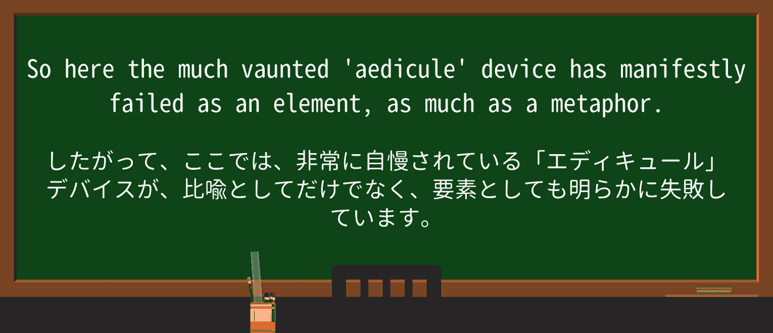 【英単語】vauntを徹底解説!意味、使い方、例文、読み方 ・例文2