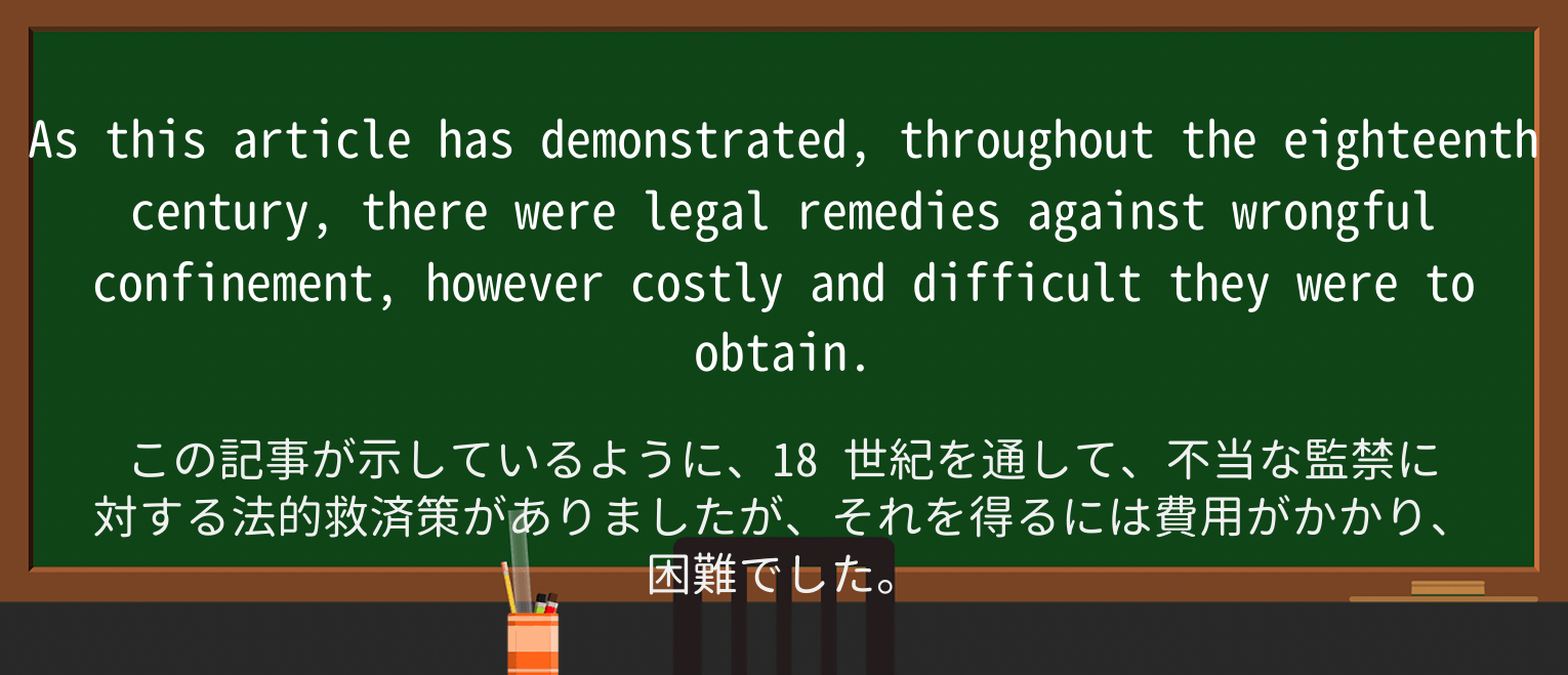【英単語】wrongfulを徹底解説!意味、使い方、例文、読み方 ・例文2