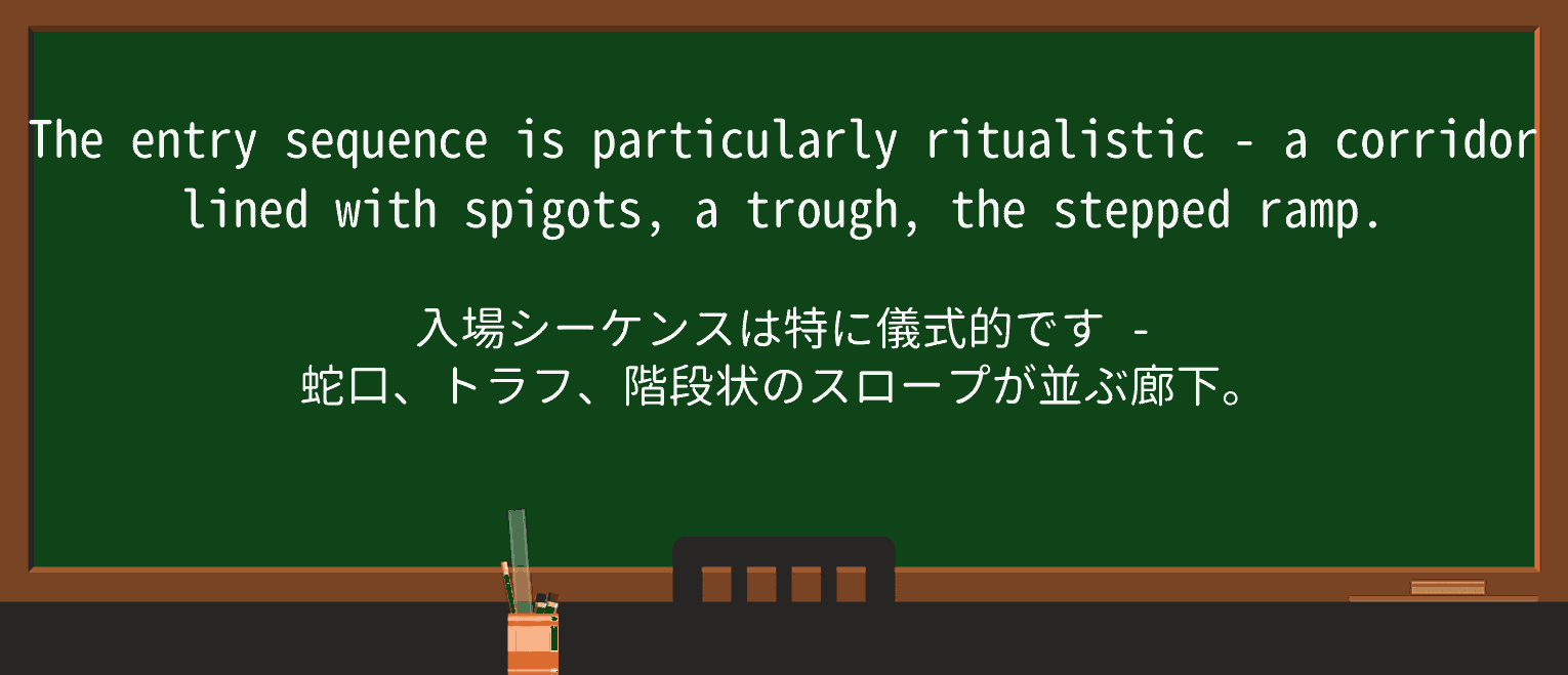 【英単語】spigotを徹底解説!意味、使い方、例文、読み方 ・例文1