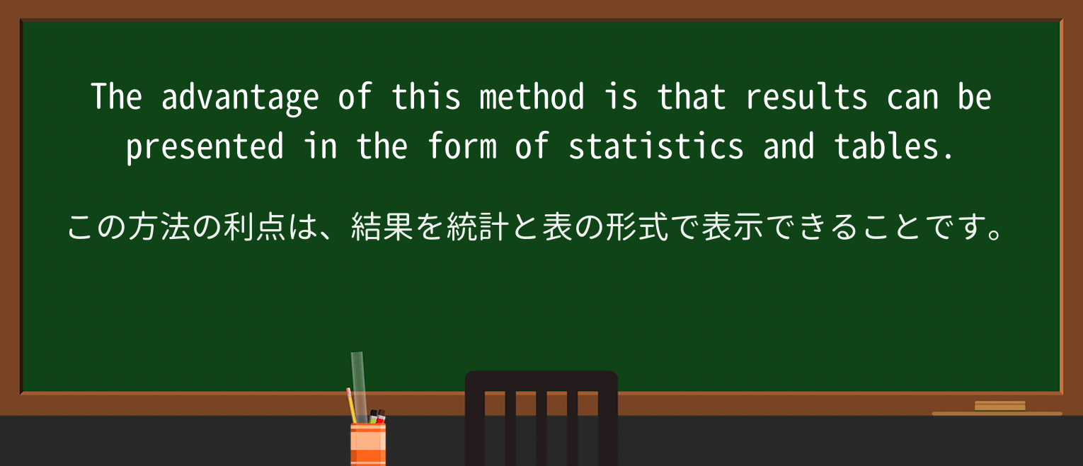 【英単語】statisticを徹底解説!意味、使い方、例文、読み方 ・例文4