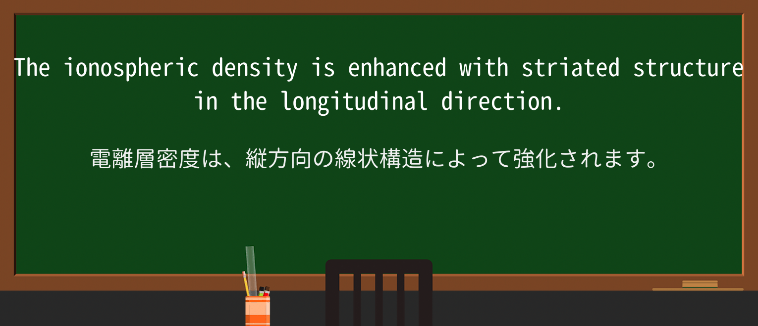 【英単語】striatedを徹底解説!意味、使い方、例文、読み方 ・例文3