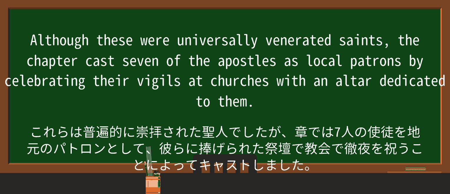 【英単語】vigilを徹底解説!意味、使い方、例文、読み方 ・例文4