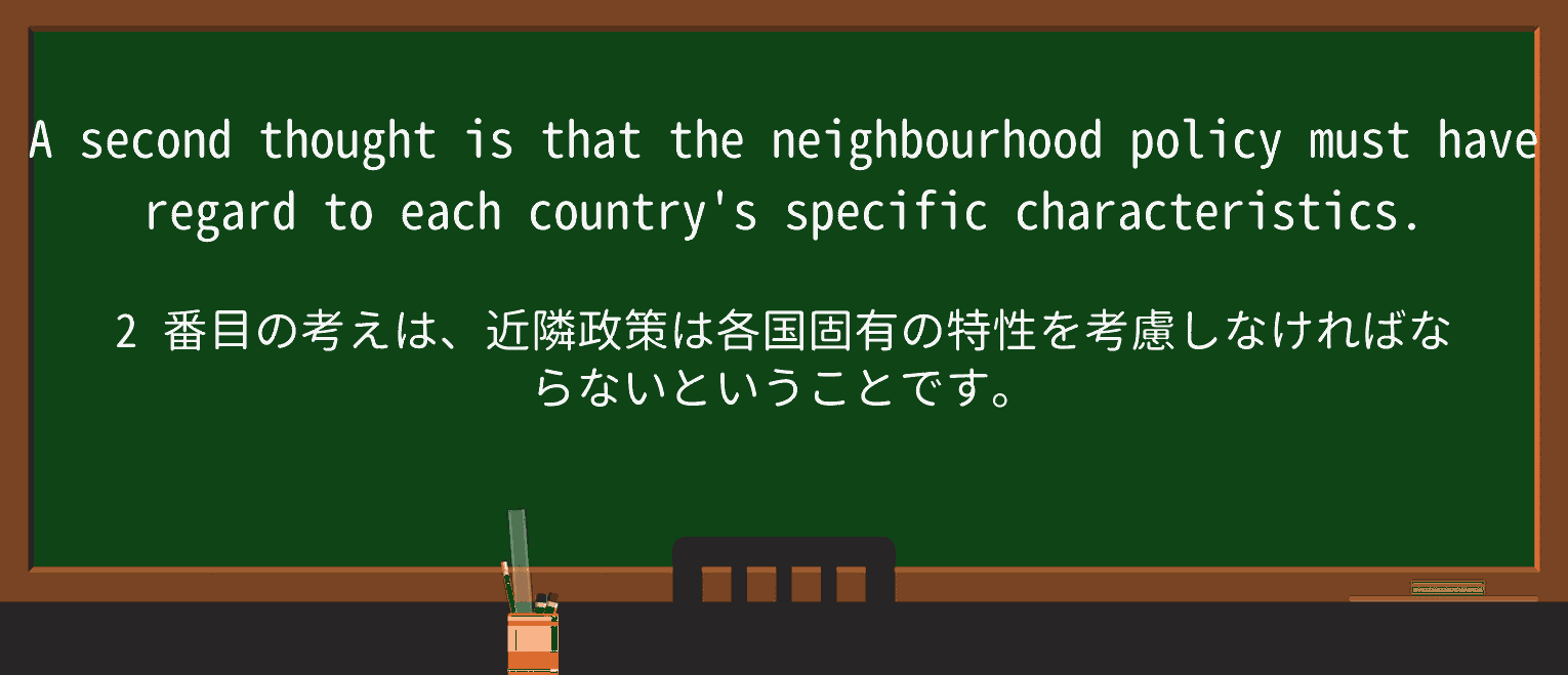 【英単語】second-thoughtを徹底解説!意味、使い方、例文、読み方 ・例文4