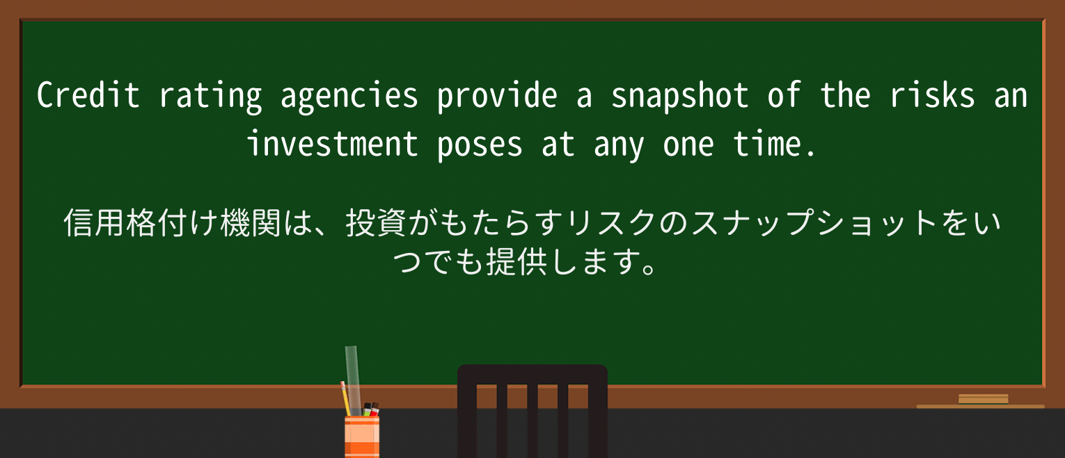 【英単語】snapshotを徹底解説!意味、使い方、例文、読み方 ・例文1