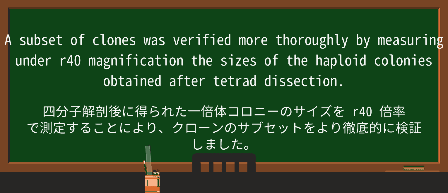 【英単語】tetradを徹底解説!意味、使い方、例文、読み方 ・例文1