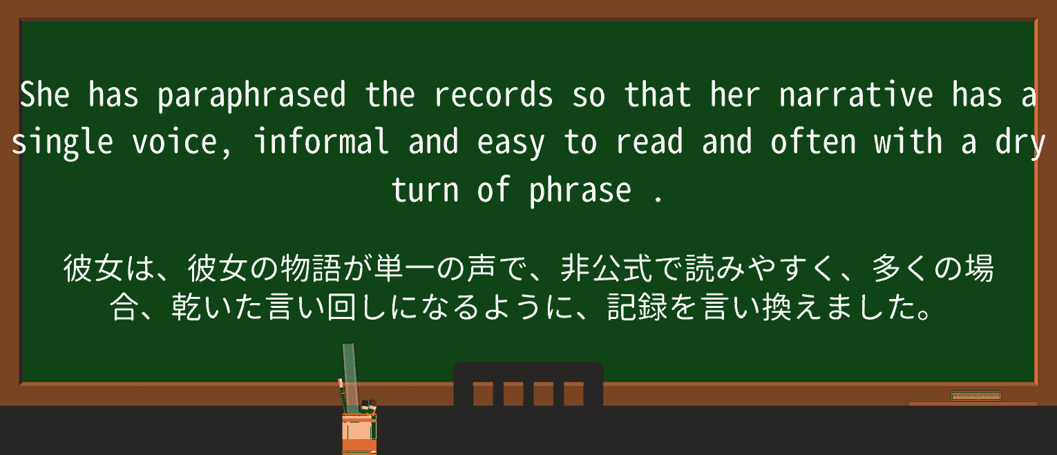 【英単語】turn-of-phraseを徹底解説!意味、使い方、例文、読み方 ・例文2