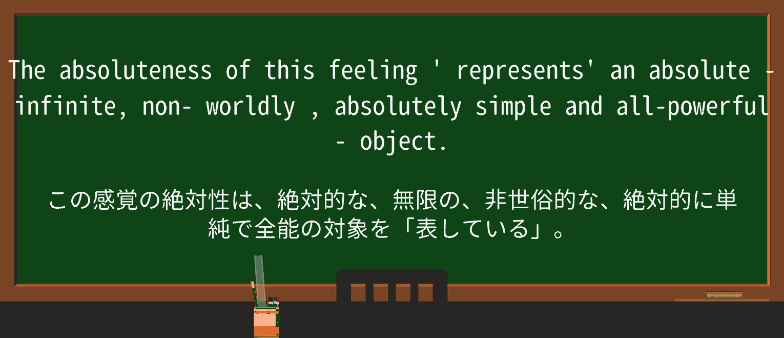 【英単語】worldlyを徹底解説!意味、使い方、例文、読み方 ・例文2