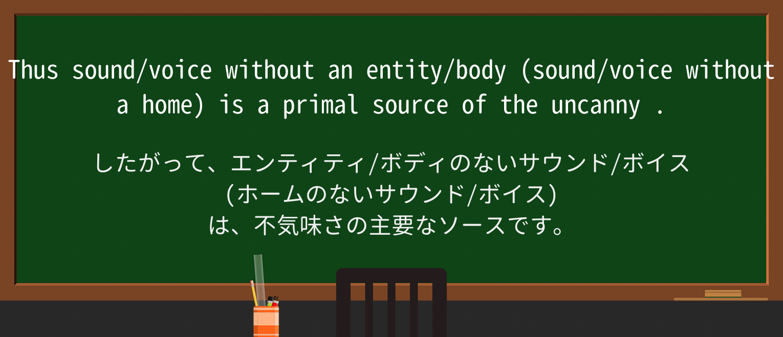 【英単語】uncannyを徹底解説!意味、使い方、例文、読み方 ・例文3
