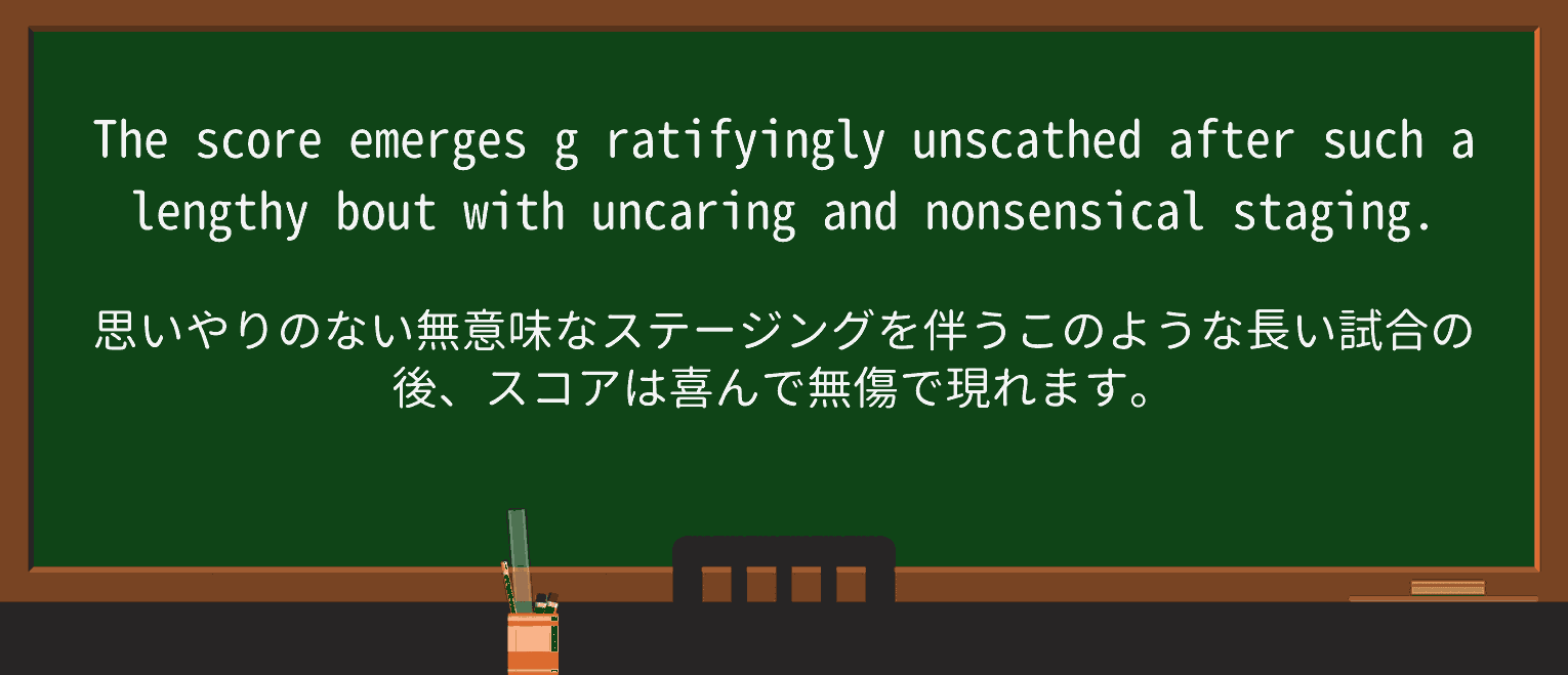 【英単語】uncaringを徹底解説!意味、使い方、例文、読み方 ・例文2